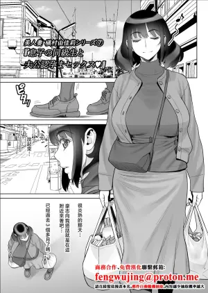 [Gerupin (Minazuki Juuzou)] Bijin Tsuma Makimura Yukari Series 7 Musuko no Doukyuusei to Otto Kounin Harama Sex [Chinese] [Digital]