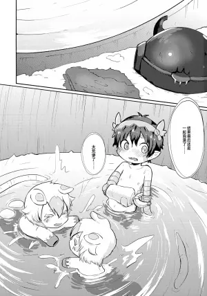 (Akogare ga Tomaranai 24-soume) [Zerojiku (ZXmeko)] Lost in Abyss (Made in Abyss) [Chinese]