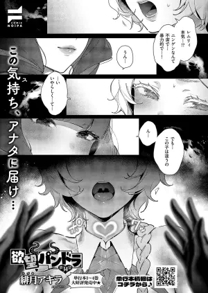 [Hizuki Akira] Yokubou Pandora 34