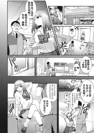 [Mori Guruta] Kusuguri Ryoujoku -Manbiki Shoujo Hen- | 挠痒痒凌辱♡~小偷少女篇~ (COMIC Masyo 2018-06) [Chinese] [雪糕少女汉化组] [Digital]