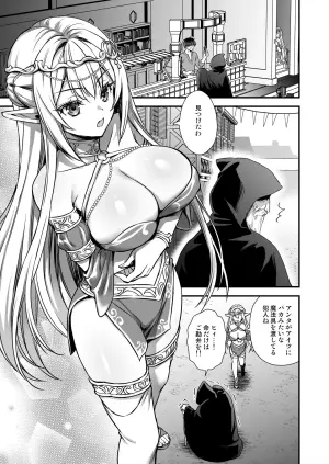 [Aigamodou (Ayakawa Riku)] Isekai Elf Hatsujou no Magan 9 ~Maanwa Gohoushi Hen~ [Digital]