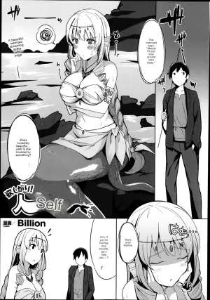 [Billion] Greedy! Mermaid-san (COMIC Unreal 2014-02 Vol.47)
