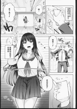 (C106) [Spanteikoku (Span)] Bosei ga Arisugiru Bakunyuu JK to Kinyoubi no Amaama Ecchi [Chinese] [禁漫漢化組]