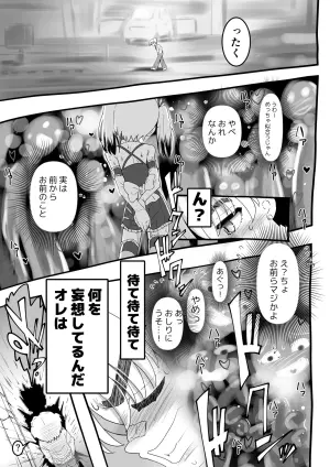 [Senbon Knock Zadankai (Inaba Fuyuki)] Akuma ga Kitarite Gyakuanaru!