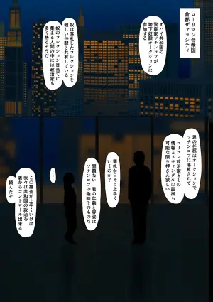 [Sunahato no Koya (Sunahato)] Shoujo Spy Sophia Sennyuu Sousa Shippai Shishi Kousoku Jinmon