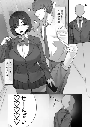 [Hotate-chan] Mukatsuku Kouhai no Taishohou 2