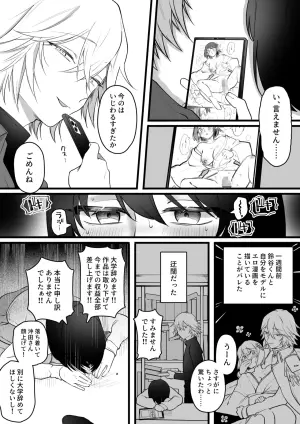 [Yurishima Shiro] Ero Manga no Model ni Shiteru Koto ga Honnin ni Barete Shimatta Onna Otaku no Matsuro