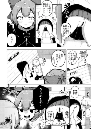 [ひまじんのいず] 壁尻ばんきっき