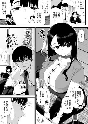 [Osaru no Noumiso (Rocket Monkey)] Boku dake ni Inran na Kanojo ga Tomaranai