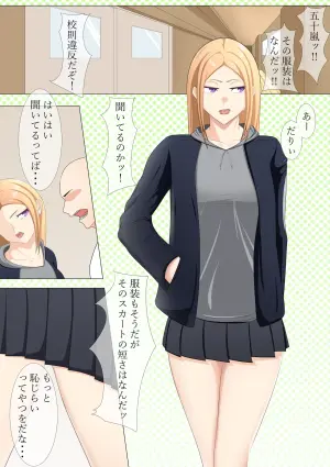 [Tsukigime]A strong-willed gal's after-school rehabilitation class