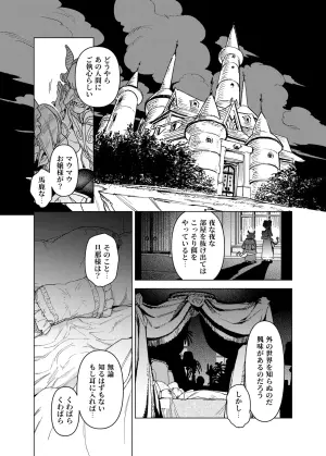 [Ura no Sho (Ura no Kyuu)] Mazoku Reijou, Maumau-sama Koi o Suru. [Digital]