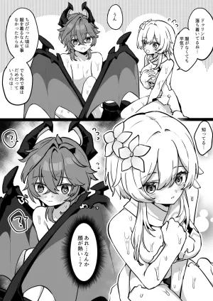 [Jiraichi] Durin to Lumine-chan (Genshin Impact)