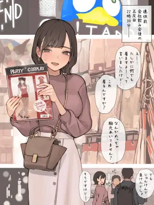 [海凪コウ] 勤労感謝の日