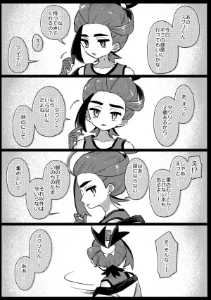 (Yume wa Pocket no Naka ni 7) [PORYGON137 (Hidari Pory5n)] Yakusoku (Pokémon Scarlet and Violet)