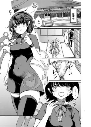 [Gensou Kagetourou (amidara)] Bokki  Shiteiru to  Asa Omanko Shite Kureru Ji ga Arurashii (Touhou Project) [Digital]