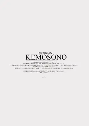 [Gekidoku Shoujo (ke-ta)] -preparatory- KEMOSONO (Touhou Project) [Digital]