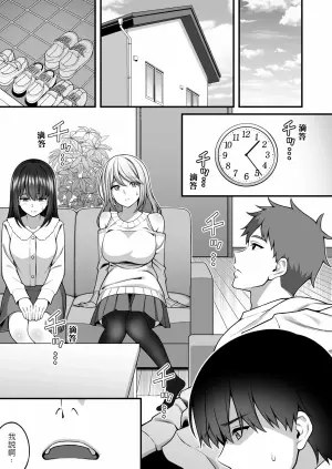 [RefRevo Comic (INAGITA)] Onaji Group no YouCha Yarichin ni Nakaii Onna-tachi o Kuwareru InCha no Boku 2 | 與陰角的我感情超好的女生們全被同個小圈圈的陽角玩咖睡走了2 [Chinese] [堅決旗幟鮮明地徹底擁護純愛黨漢化組]