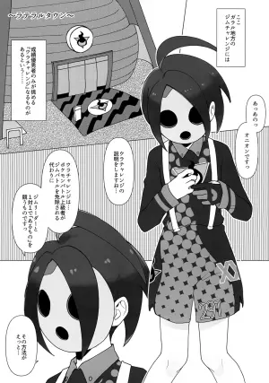 (ShotaFes 5) [Fuguri greed (Aihara Yorani)] Sainenshou Gym Leader no Onion-kun ga Makeru Wake Nai (Pokémon Sword and Shield)