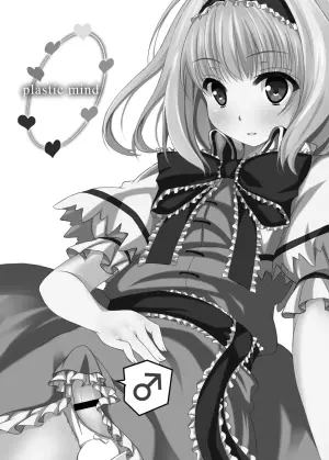 [Aki no Yonaga ni Yoiyami ni (Nagatsuki Rio)] plastic mind (Touhou Project) [Digital]