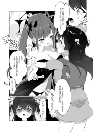 [Rona] Succubus-chan to Loli [Ongoing]