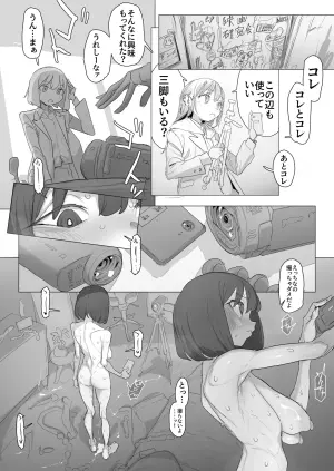 [あっくす] ビデオカメラでエグいフィストオナニーを自撮りしてみよう！