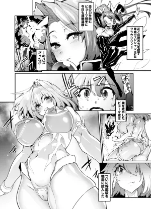 [Wokasiya] Aku no Onna Kanbu-chan ga Seigi no Hero no Fan o Tsumamigui Shichau Ero Manga desu