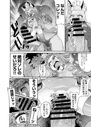 [Wokasiya] Uchi no Ko Henshin Heroine-chan (Henshin Mae) P-katsu Manga