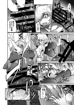 [ヲカシヤ] 陰茎型触手丸呑み体内苗床エナジードレインヒロピン漫画