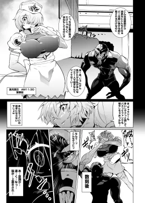 [Wokasiya] Seigi no Heroine Bitch Kaijinka Hentai Sennou