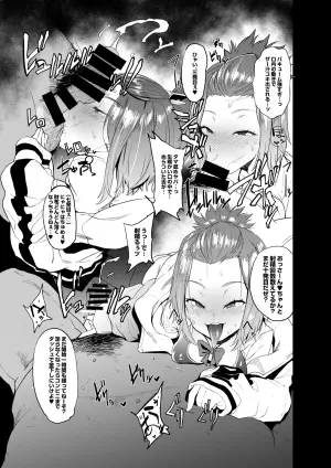 [ヲカシヤ] 中年相手にフェラ抜き特化型漫画 2P