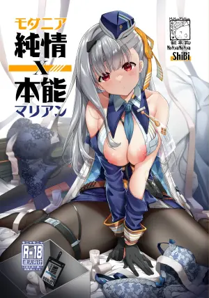 [MoNyaMoNya (ShiBi)] Modernia (Marian) Junjou X Honnou (Goddess of Victory: Nikke) [Digital]