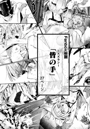 [Shirokujichu (Shirauokei)] Mina no Te -Suzuran- (Arknights) [Chinese] [堕樱汉化组]