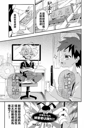 [gymno (霧也)]『被害者是誰』遊戲[機翻]