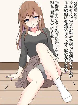 【Fanbox： さくら】姪っ子ちゃんを身体チェック