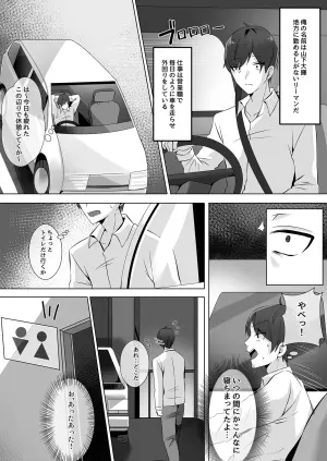 [Mittsuman (Comichi Pota)] Toile ni Ita Bijin-kei Josei ni Nukitorare...
