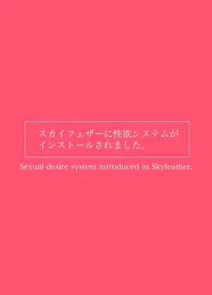 [Yoruflower (Kayo)] Atai no Kaihatsu Nikki (CHUNITHM) [Digital]