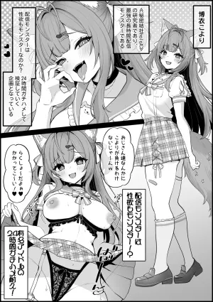 [こけもも] ２４時間ガチハメ耐久AVに出演する こ〇り (ホロライブ)