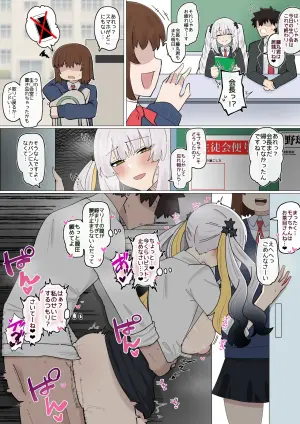 [4UU] マリー会長と秘密のおせっせ❤︎ (Fate/Grand Order)