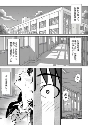 [Pink Pudding] Kyoushitsu de Onani o Shiteita Ninkimono Cool Gal no Seiyoku Hassan ni Tsukiau koto ni natta Ken [AI Generated]