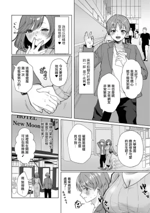 [Yamato Akami] Seiyoku Tsuyosugi Hitozuma no Mamakatsu Nikki | 性慾旺盛的人妻的媽媽活日記 (Web Haishin Gekkan Tonari no Kininaru Oku-san Vol. 102) [Chinese]