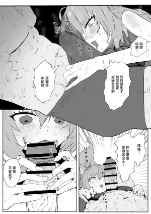 [Uzura Dobin] kyr no Tokusei Drink (Hakui Koyori) [Chinese]