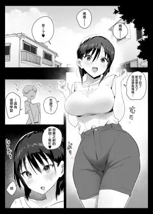 [Aroha Natumi] Daisuki na Boku no Mama wa Sex o Kotowarenai ~Kyou wa Okaa-san to Nakadashi Zanmai~ Mayumi Mama no Baai | 最喜歡我的媽媽無法拒絕做愛 ~今天沉浸在中出媽媽之中~ 如果是麻由美媽媽的話 [Chinese]
