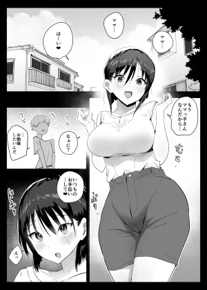 [Aroha Natumi] Daisuki na Boku no Mama wa Sex o Kotowarenai ~Kyou wa Okaa-san to Nakadashi Zanmai~ Mayumi Mama no Baai