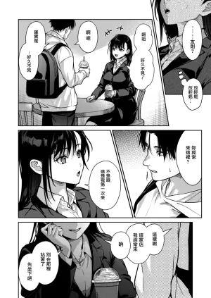 [Mizuyuki] Kondo koso Kimi to (COMIC HOTMILK 2026-01) [Chinese] [无毒汉化组] [Digital]