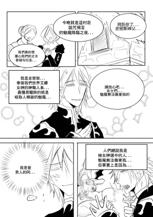 Priest and Succubus CN