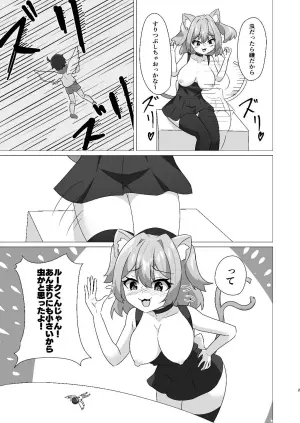 [Yamano Banana] Tiny Angel Anal Vore by Cat Girl