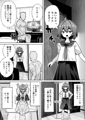 [Heijitsu no Oji-san (Heijitsu)] Osananajimi to Kabejiri  [Digital]