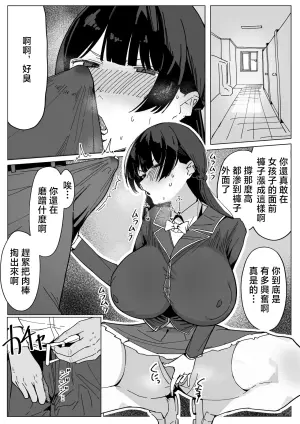 [Anka Tomoshibi] Bokki Chikubi de Danshi o Yokujou Sase, Seiyoku Hassan suru Tsukino Mito (Tsukino Mito) [Chinese]