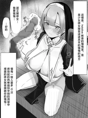 あんかともしび_デカチン懺悔に興奮してオナニーするノ●ルシスター_ホロライブ