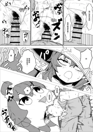 [Uzura Dobin] Mk Daniet Ecchi suru (mkc) (Sakura Miko) [Chinese]